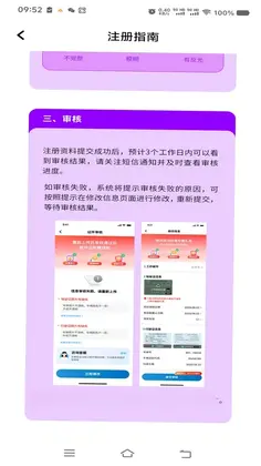 小叫车司机端app预览图