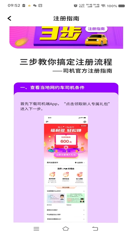С�г�˾����appԤ��ͼ