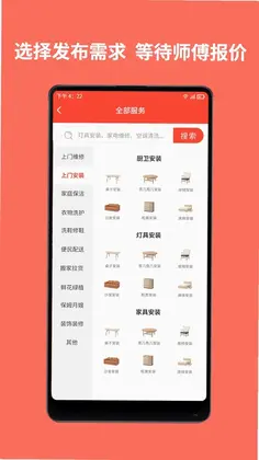 同城鲁班官方版预览图