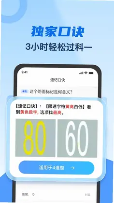驾考典典通预览图