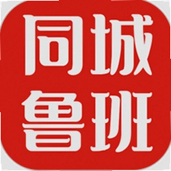 同城鲁班官方版