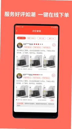 同城鲁班官方版预览图