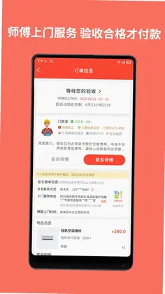 同城鲁班官方版预览图