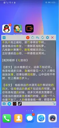 朗读悬浮窗官方版预览图