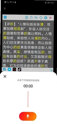 朗读悬浮窗官方版预览图