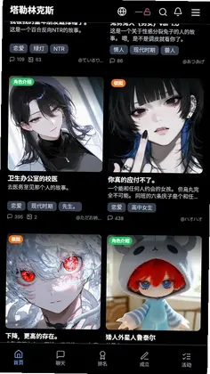 Talelynx软件预览图