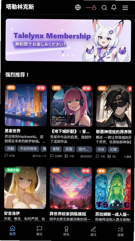 Talelynx软件预览图