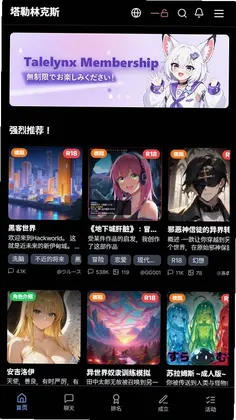 Talelynx软件预览图