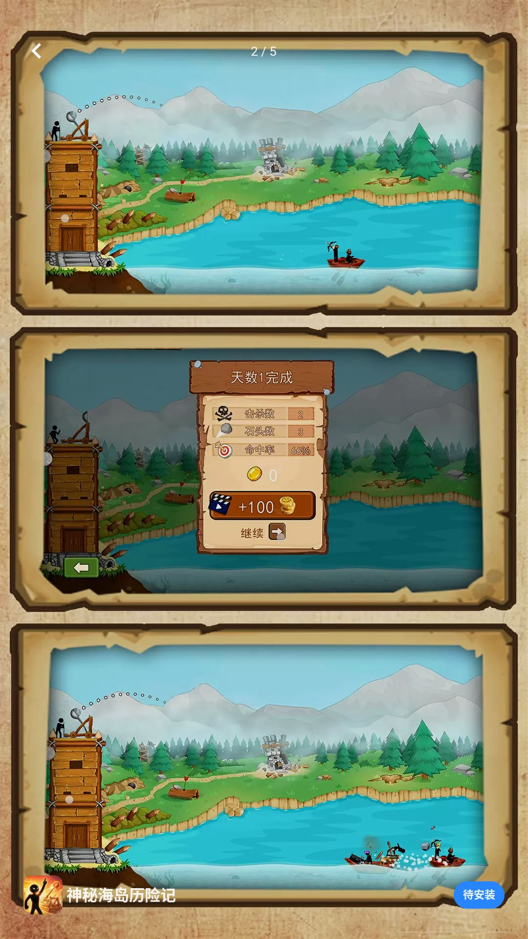 神秘海岛历险记玩法截图