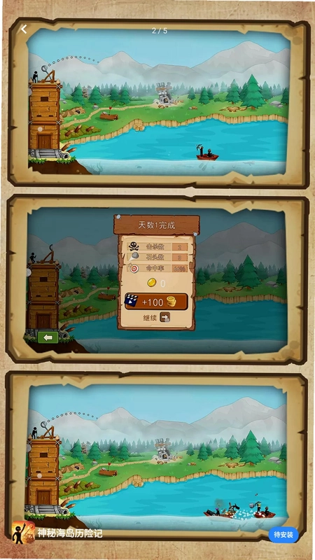 神秘海岛历险记最新版预览图