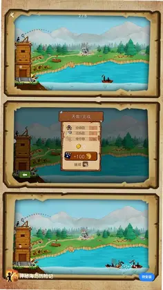 神秘海岛历险记最新版预览图