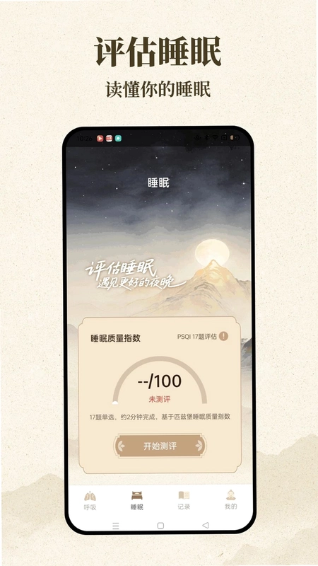 健康检测预览图