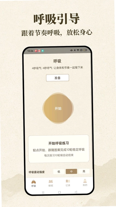 健康检测预览图