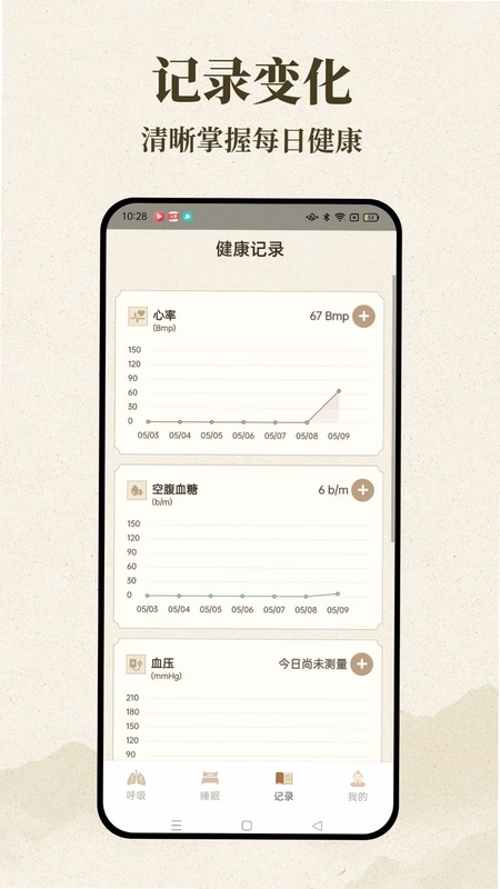 健康检测预览图