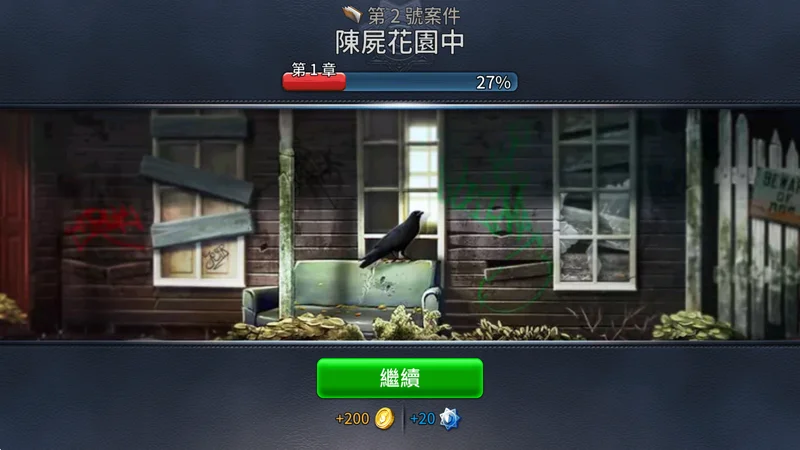 刑事案件最新版本预览图