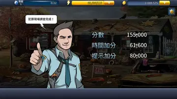 刑事案件最新版本预览图