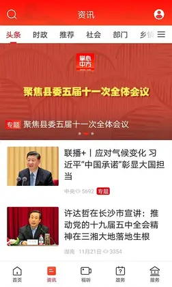 掌心中方官方版预览图