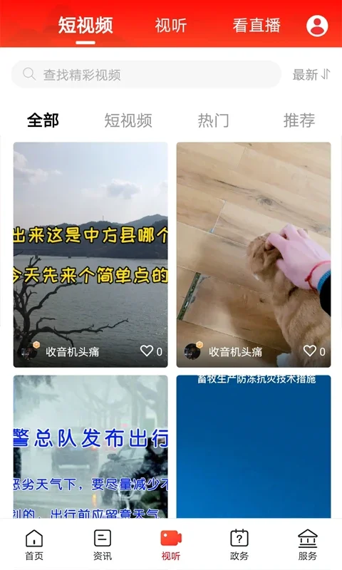 掌心中方官方版预览图