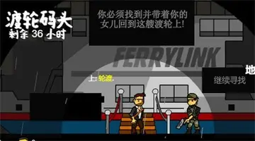 僵尸带走了我的女儿预览图