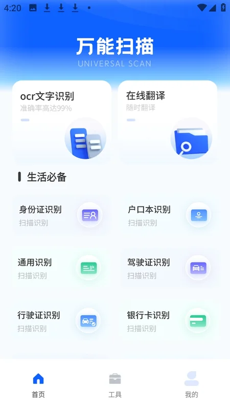 文案提取神器官方版 文案提取神器官方版