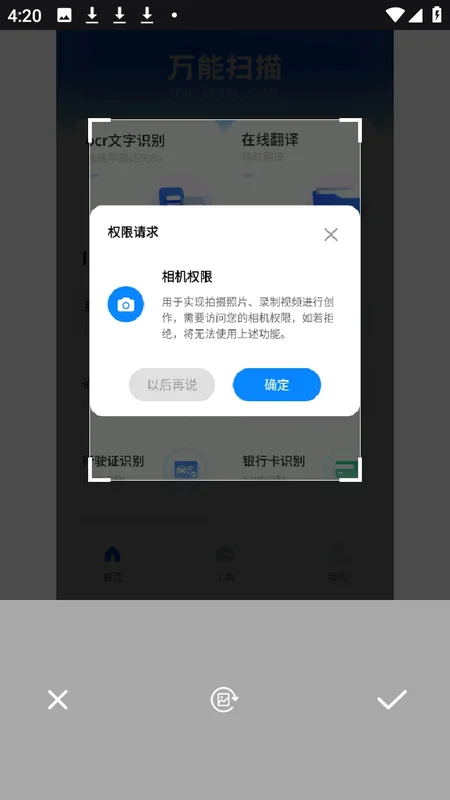 文案提取神器官方版 文案提取神器官方版