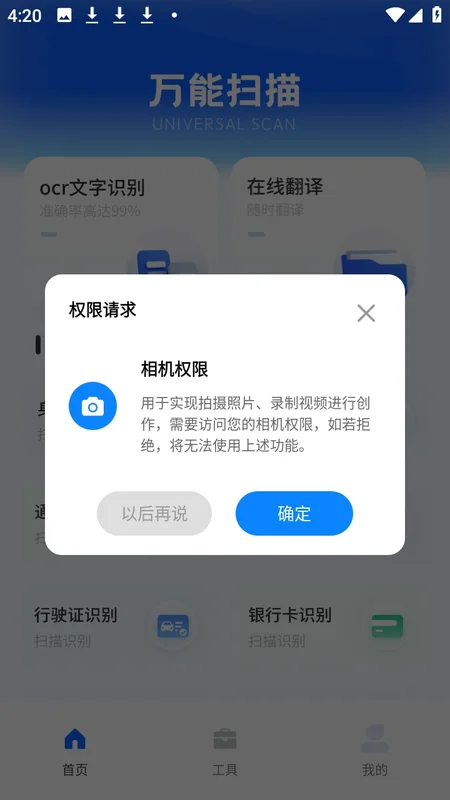 文案提取神器官方版 文案提取神器官方版