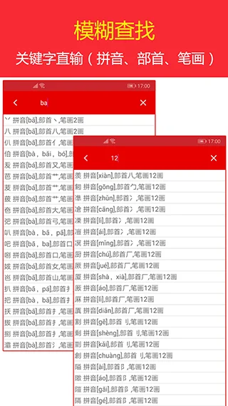 现代汉语字典官方版 现代汉语字典官方版
