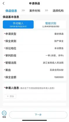 浙诉保官方版预览图