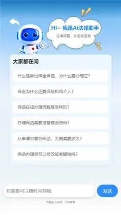 浙诉保官方版预览图