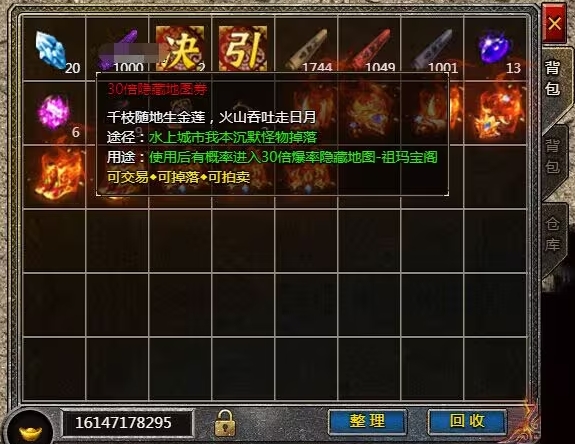 传奇刷宝王游戏快速刷元宝技巧地图爆率设置