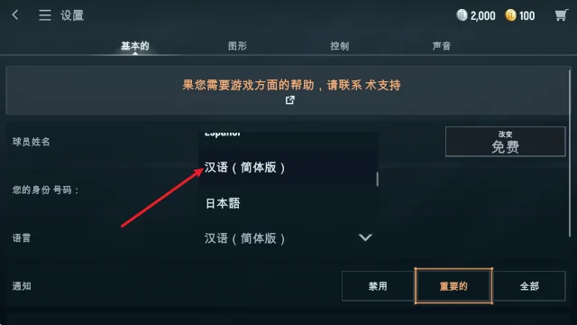 前线2042 前线2042
