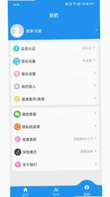 BQM(互联网医疗平台)预览图
