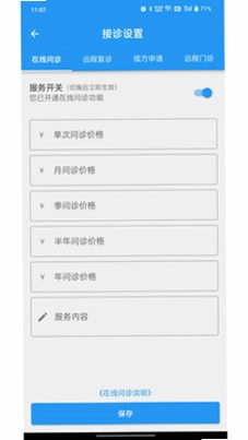 BQM(互联网医疗平台)预览图