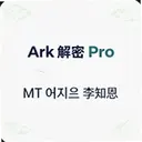 Ark����Pro���°�1.1 ��׿��