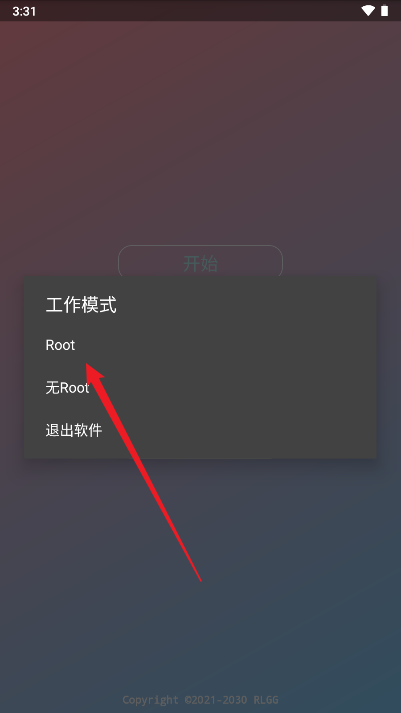 Rose全防设置