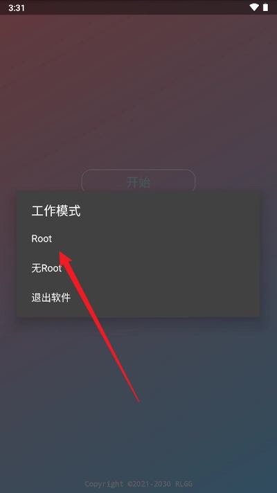 Rose全防预览图