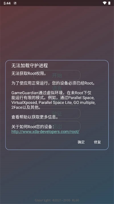 Rose全防画质优化