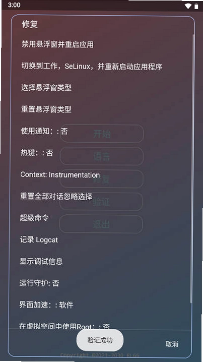 Rose全防预览图