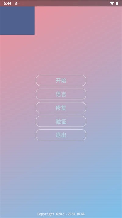 Rose全防功能