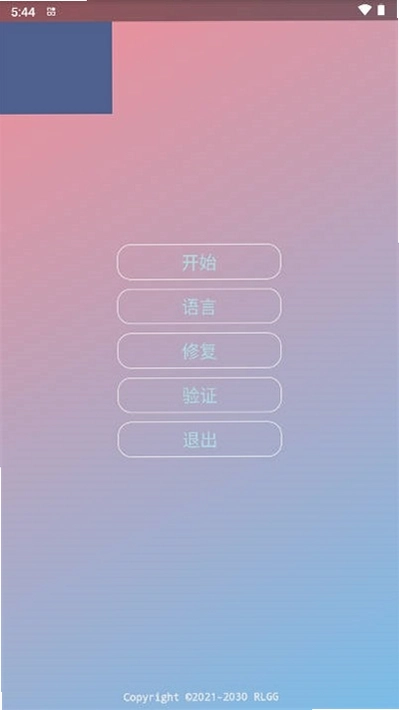 Rose全防预览图