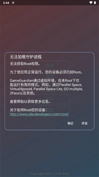 Rose全防预览图