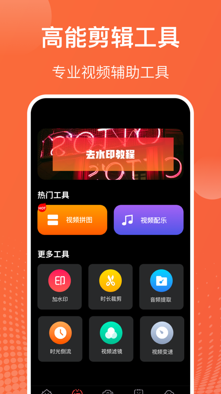 手机屏幕HD录屏设置画质