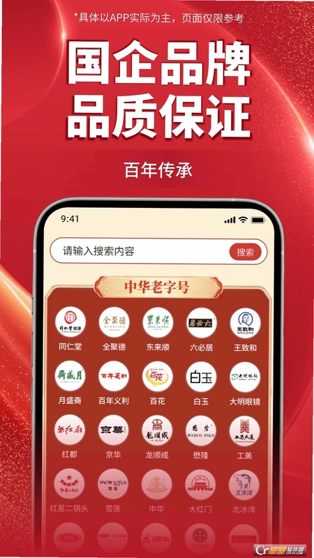 京企直卖app预览图