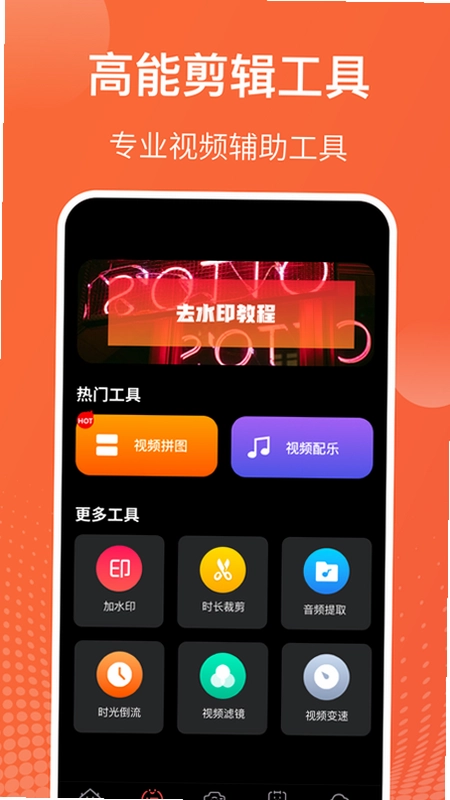 手机屏幕HD录屏预览图
