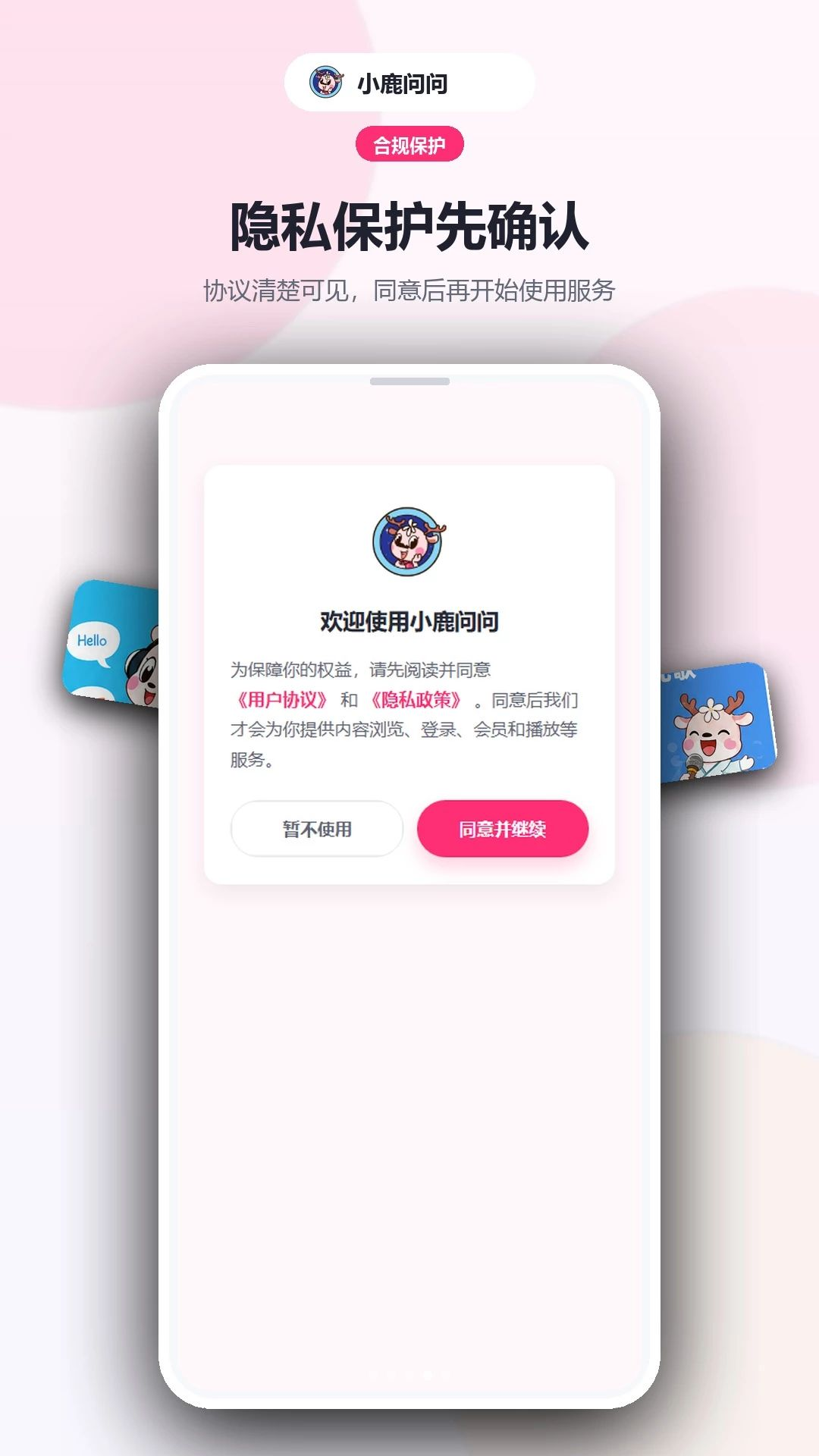 小鹿问问百科知识