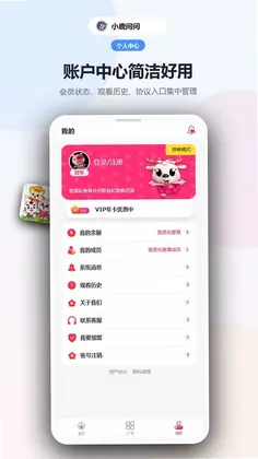 小鹿问问预览图