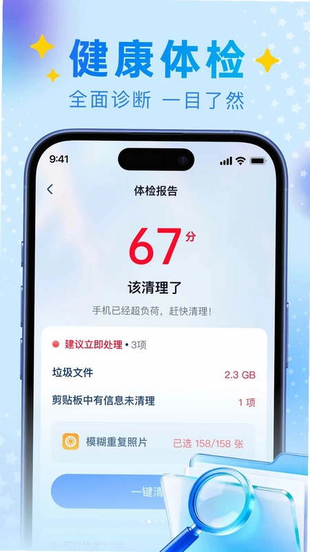 奇彩手机管家app预览图