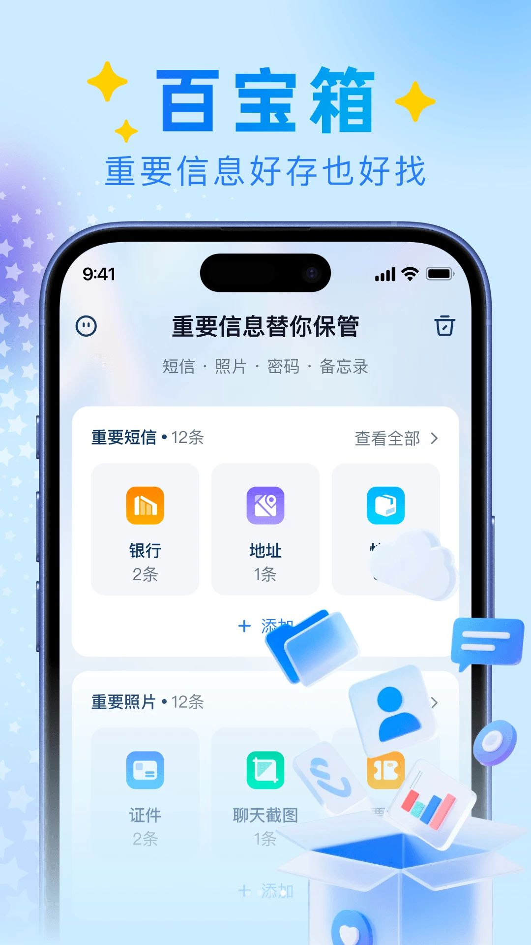 奇彩手机管家适老化