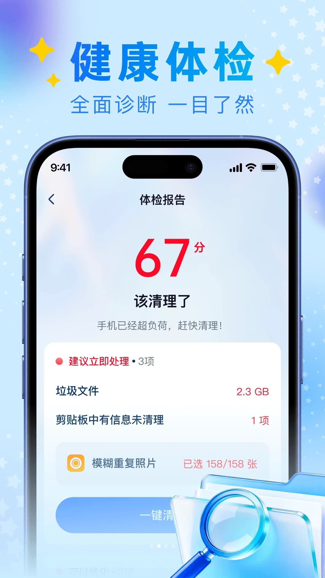 奇彩手机管家AI清理