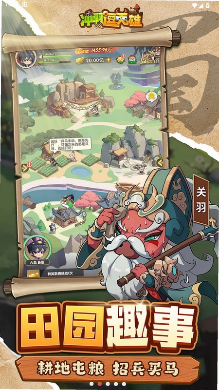 冲啊,逗英雄预览图